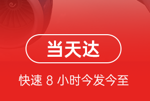 美兰空运代理航空货运公司【机场